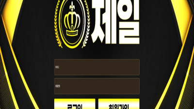 제일