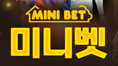 미니