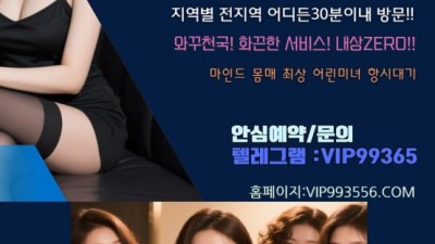 ██▓▒░누굴봐도즐달 ░▒▓██❣️출장단체예약ok❣️카드가능❤️와꾸OK❤️서비스OK❤️✌마인드.서비스 1등업소✌❤️⭕내상Zero⭕✨즐달보증✨✌최고맛집✌